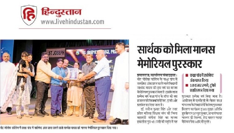 MANAS MEMORIAL AWARD 2024-2025