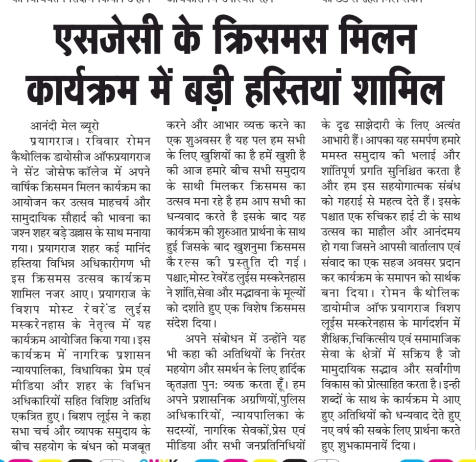 A Christmas Observance at St Joseph’s College